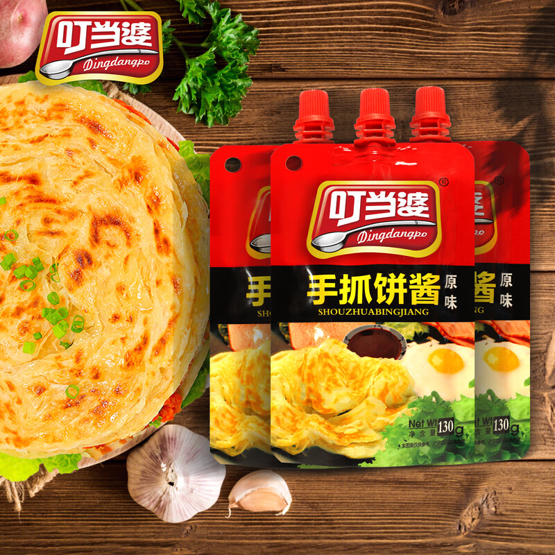 叮当婆手抓饼酱料 原味 130gx3袋家庭装鸡蛋灌饼酱 抹酱刷甜面酱调味品