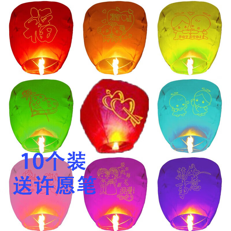 譽(yù)品豐茂父親節(jié)孔明燈隨機(jī)10個(gè)裝燈許愿燈節(jié)日祝福商業(yè)活動(dòng)潑水節(jié)
