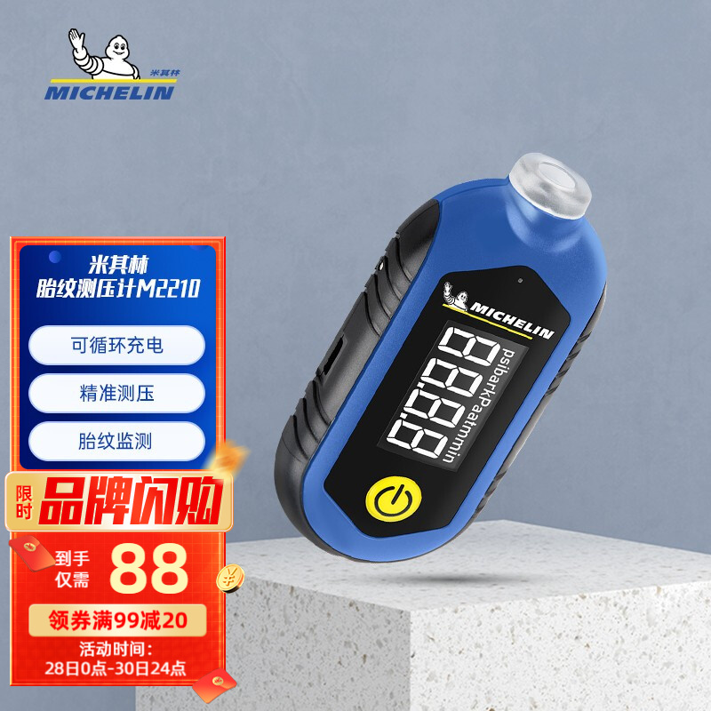 无力吐槽一下米其林（MICHELIN）数显胎压计怎么样好不好？评测三星期感受告知
