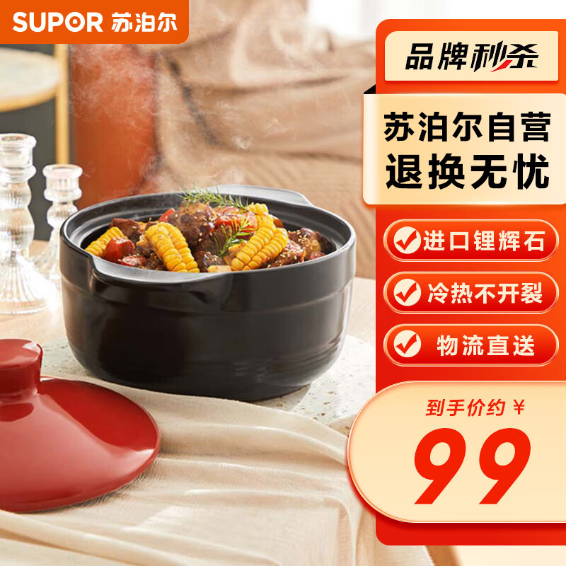 苏泊尔supor砂锅汤锅炖锅3.2L新陶养生煲怡悦系列陶瓷煲EB32JAT01-R属于什么档次？