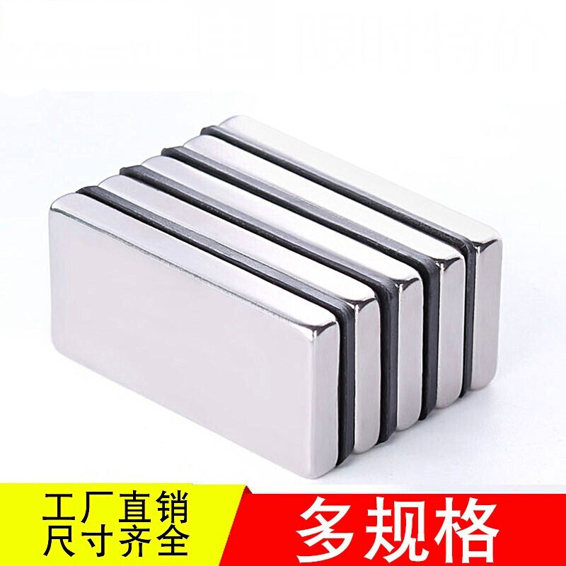 强磁铁块大号强力磁铁条长方形强磁磁钢方块力永磁石强磁磁铁块 长40x