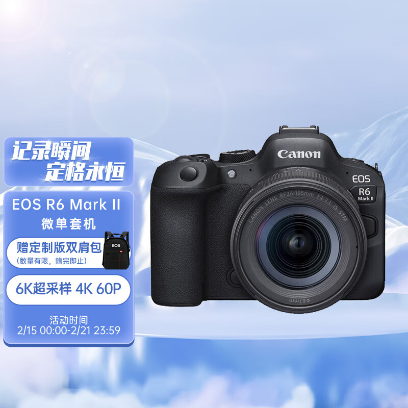 【求反馈】佳能EOS R6 Mark II微单相机评测–怎么样？插图