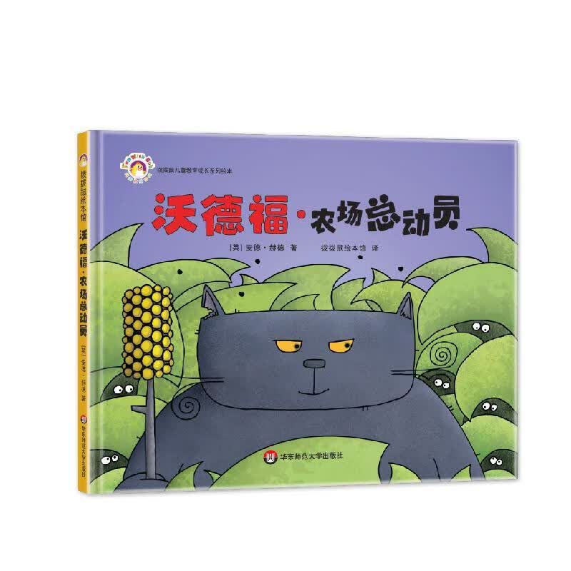 沃德福·农动员考试 图书