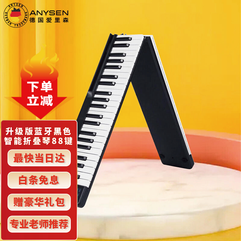 爱里森(ANYSEN)BX-20 电子琴拼接便携式智能折叠琴88键 黑色款 成人幼师考级学生初学随身携带