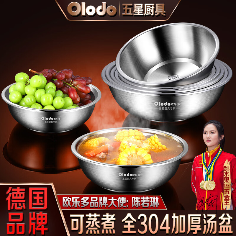 欧乐多（Olodo）德国304不锈钢盆加厚汤盆洗菜盆大号和面盆打蛋盆厨房盆料理盆子 加厚平底【28cm】可电磁炉加热怎么样,好用不?