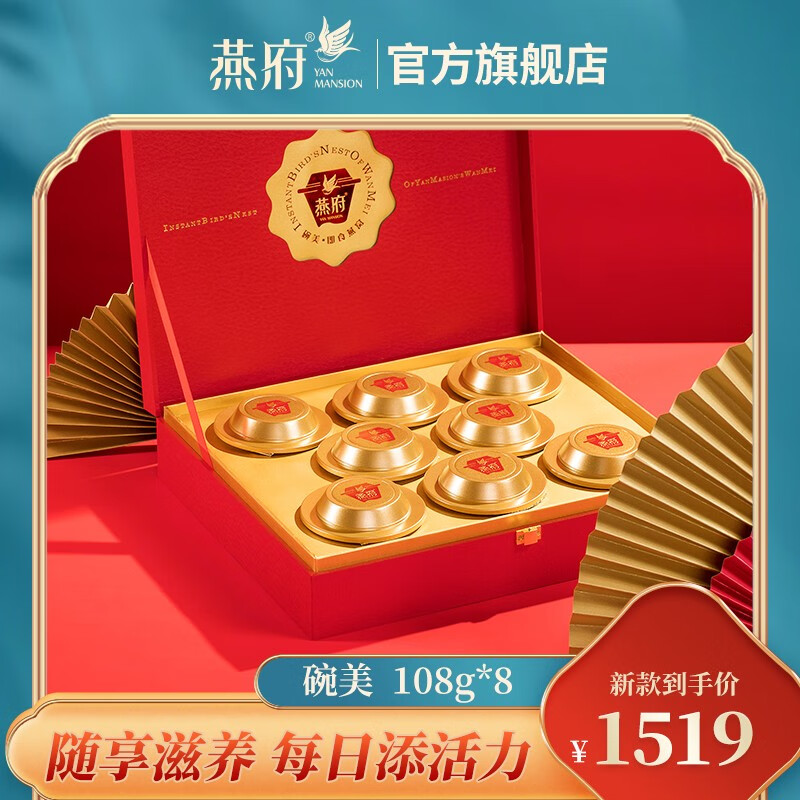 2024年燕府新品即食燕窝碗美系列冰糖燕窝马来印尼高端送燕窝礼盒