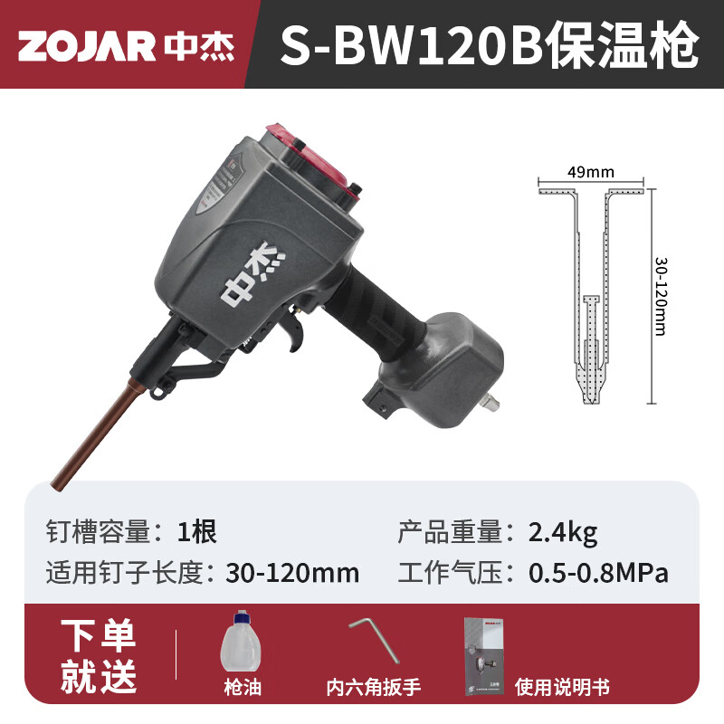 李绅气动保温钉bw120外墙保温气钉保温板气钉泡沫板保温 -保温钉枪bw