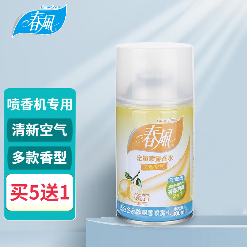 春风柠檬味空气清新剂仅售 9.81 元！去除厕所异味，酒店级品质