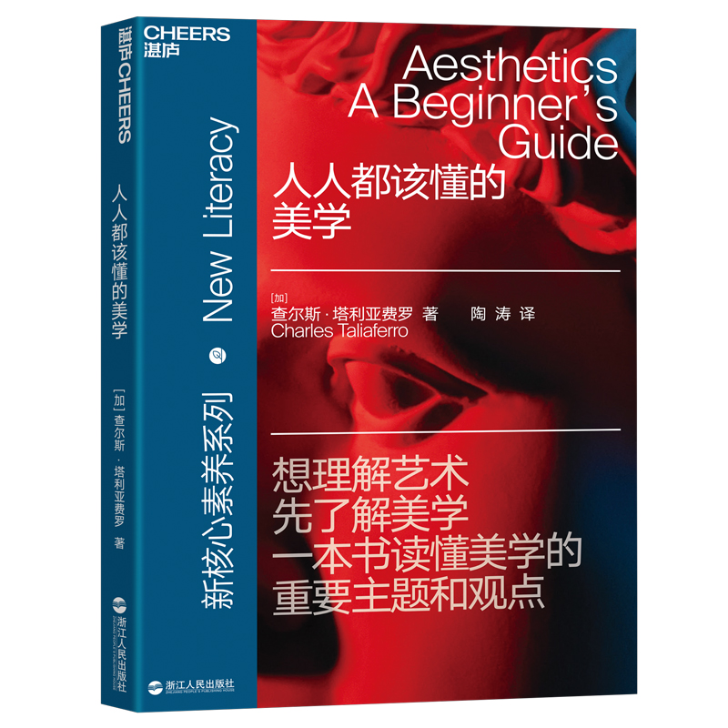 人人都该懂的工程学【以所选系列为准】【已您下单选择的系列、颜色发货】 人人都该懂的美学
