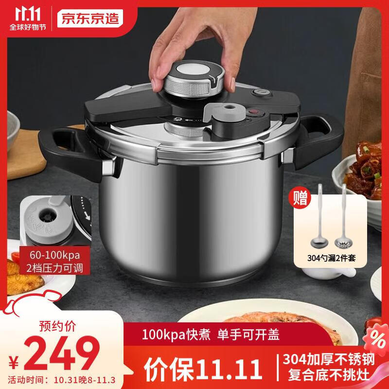 京东京造高压锅燃气快煮防爆304不锈钢6L大容量电磁炉通用双耳压力锅22CM属于什么档次？