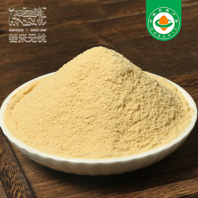 姜来无忧干姜粉食用冲泡有机纯生姜粉云南小黄姜粉原始点姜粉姜茶 250g一瓶