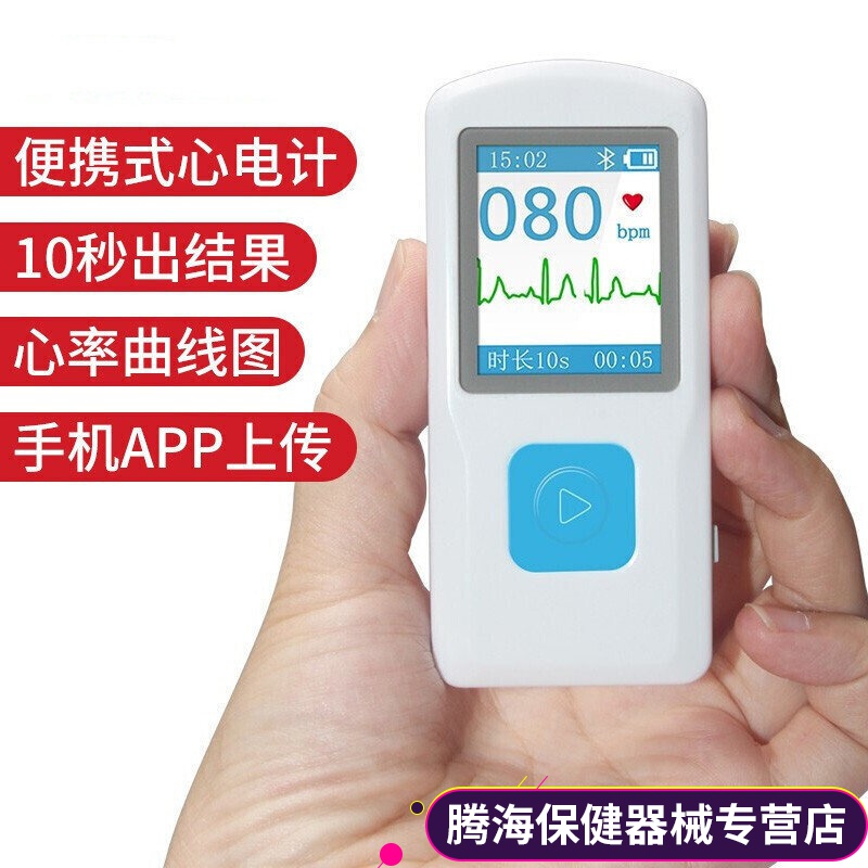 jd健康便携式心脏监测仪家用24小时心电图动态检测仪小型掌上心电 电