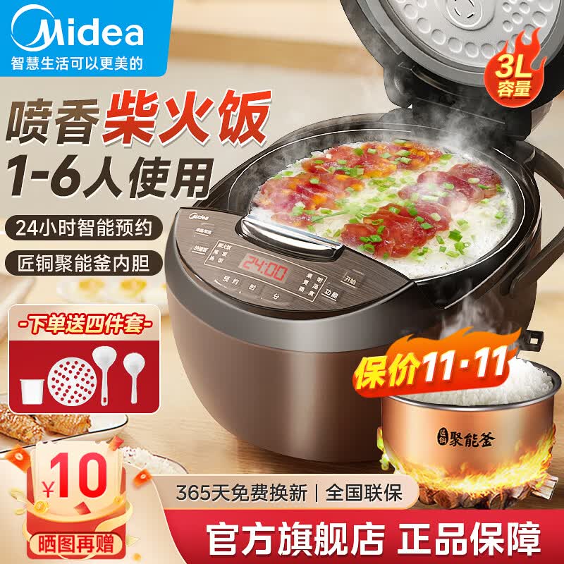 美的（Midea） 电饭煲家用电饭锅小型多功能24小时预约迷你微压3L全自动不沾煮饭锅1-6人 3升-FB30M111使用感如何?