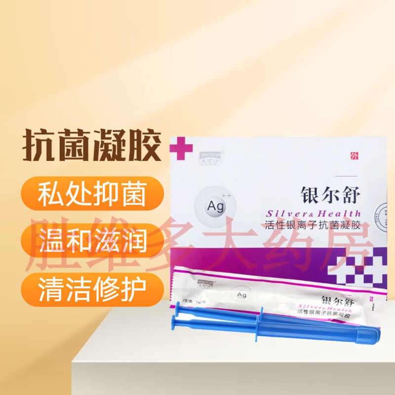 【京健康】银尔舒凝胶活性银离子凝胶3g*6支/盒女性私处保养护理私密