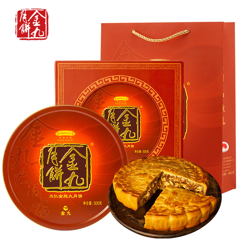 金九五仁金腿大饼月饼，中秋佳节的最佳选择
