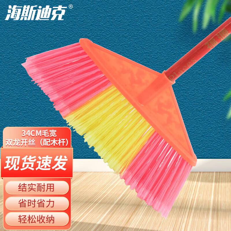 海斯迪克 hkqs-102 开丝硬毛塑料扫把 双龙开丝(配木杆)34cm毛宽【10