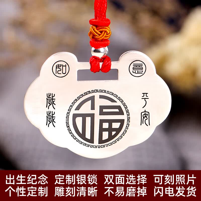 丝敏银锁银宝宝长命锁婴儿儿童小孩实心吊坠小巧满月礼可刻字 22克自