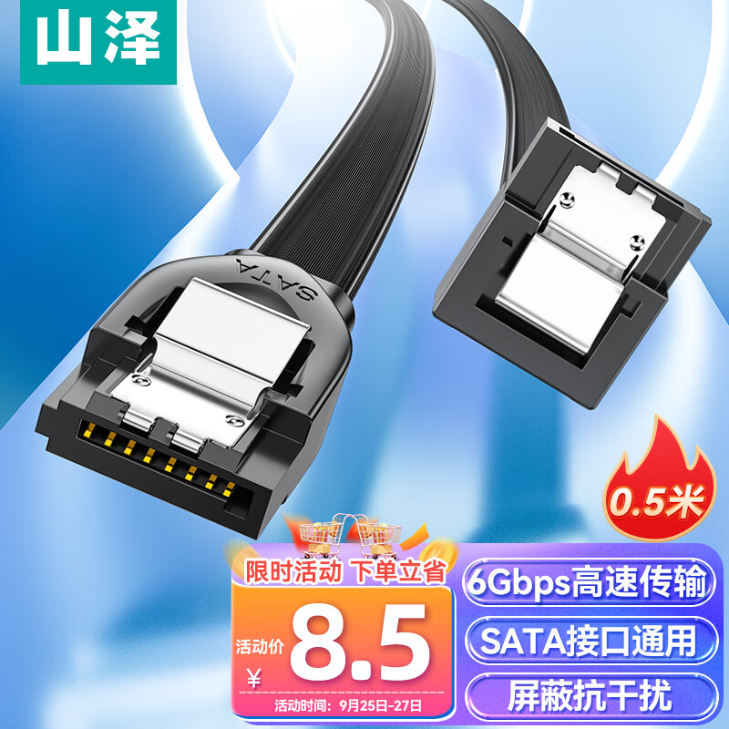 山泽 高速SATA3.0硬盘数据连接线 外接固态机械硬盘数据连接线 光驱串口线电源双通道转换线 弯头0.5米 WDZ05使用感如何?