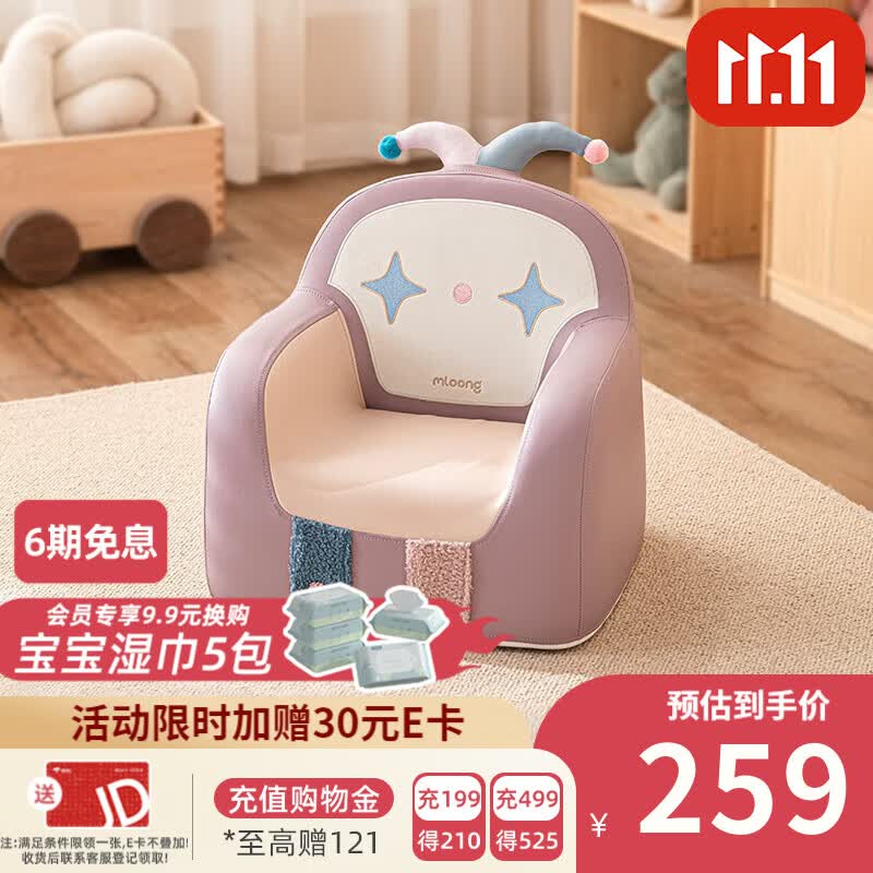 曼龙【 儿童卡通沙发】婴幼儿可爱宝宝椅布置双人小沙发读书学坐椅子 太空舱单人沙发-皮皮小丑属于什么档次？