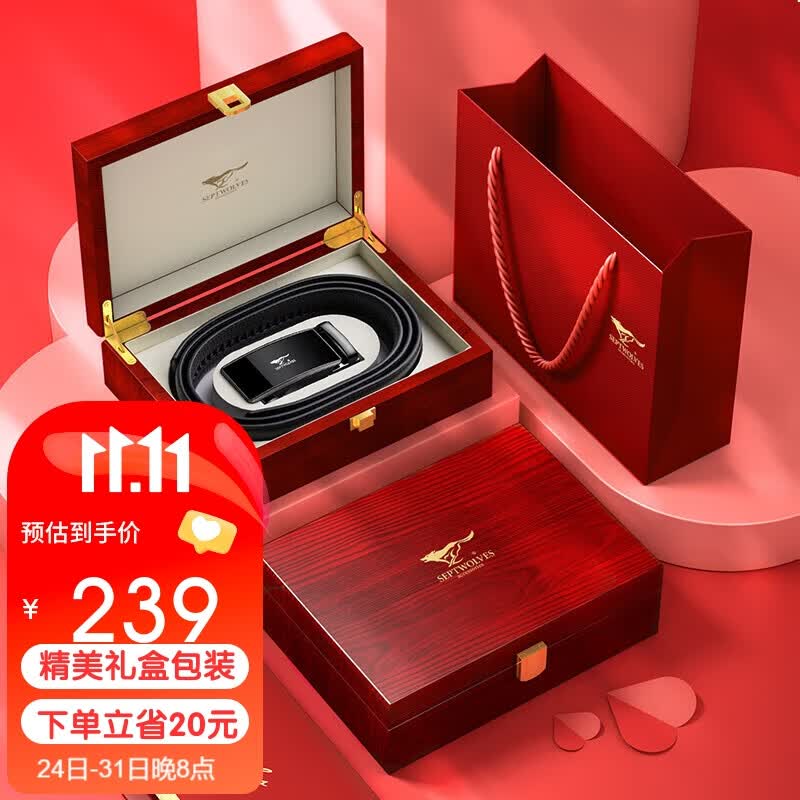 七匹狼皮裤腰带男士自动扣商务木质礼盒送老公父亲爱人生日礼物属于什么档次？