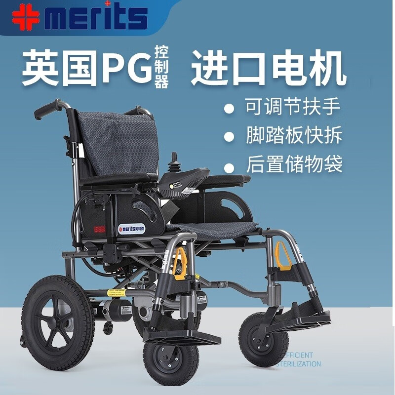 mertis美利驰电动轮椅车p103/p108a轻便可折叠老人残疾人老年人铝合金