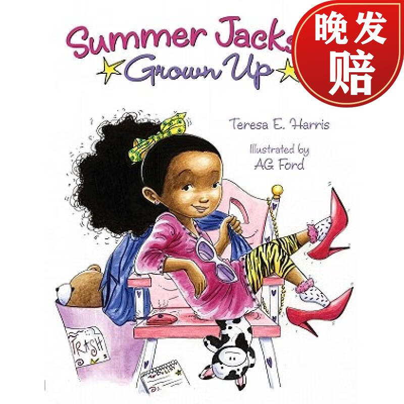 【4周达】summer jackson: grown up