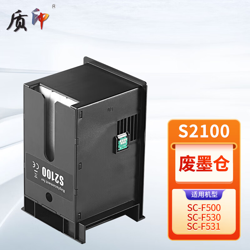 质印适用爱普生E-S2100(SW)废墨仓SureColor SC-F500/SC-F530 E-S2100(SW)废墨仓