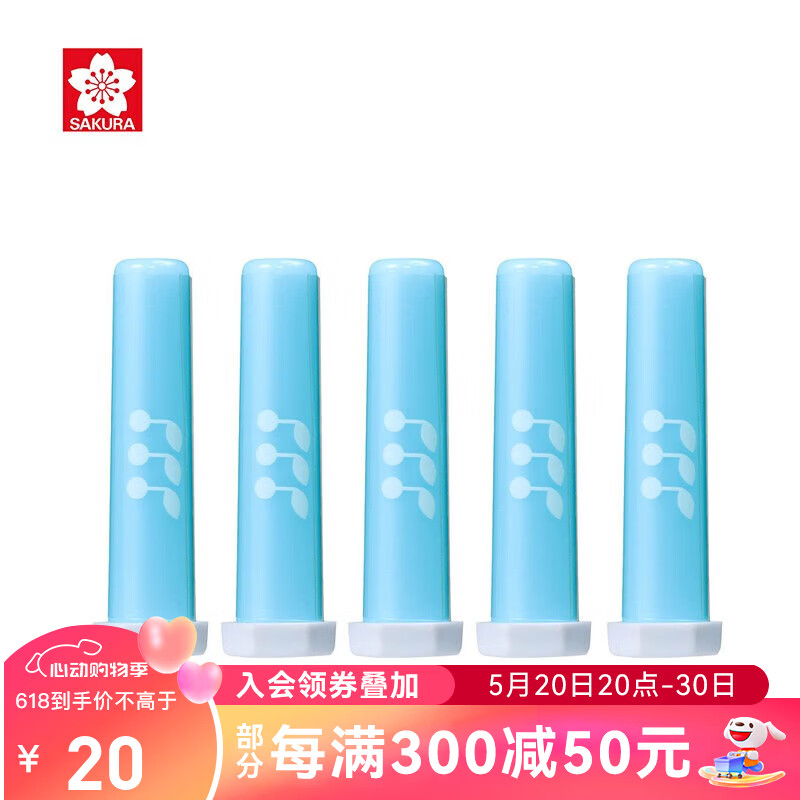 樱花(SAKURA)铅笔保护套笔帽铅笔延长器 5个装（蓝色） 日本进口小学生文具系列