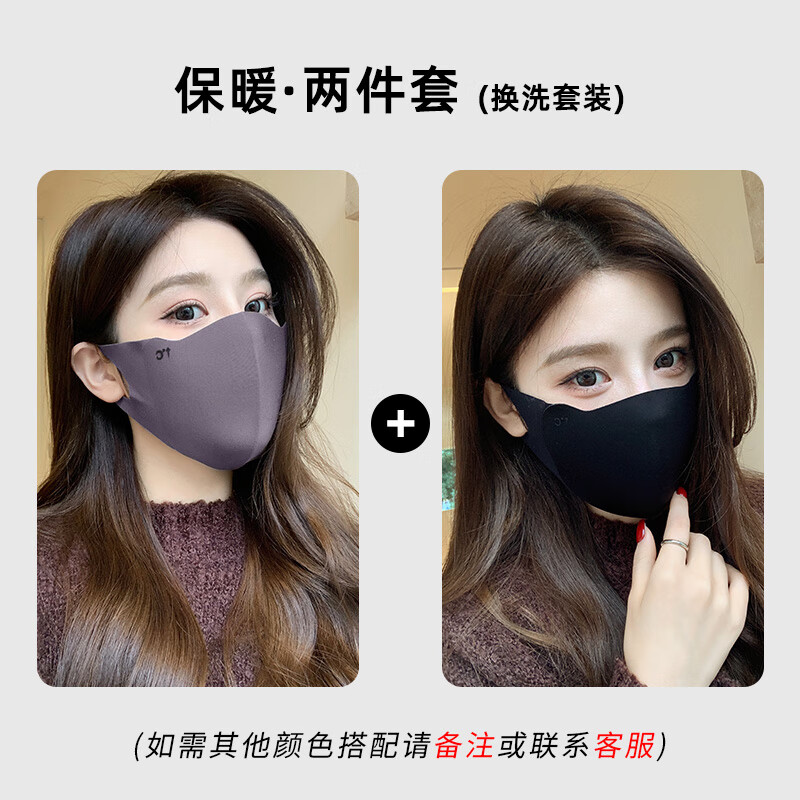 保暖口罩女秋冬季高颜值加厚护眼角显脸小防风寒骑行立体护脸面罩 黑色+灰色（2个换洗装） M码（建议80-130斤）