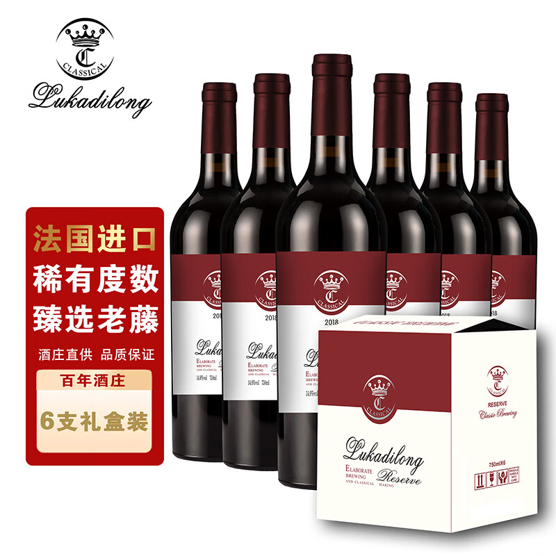 路易迪龙 LUKADILONG LKDL老藤传奇干红葡萄酒14.6度法国进口赤霞珠2018年采摘 一箱六瓶