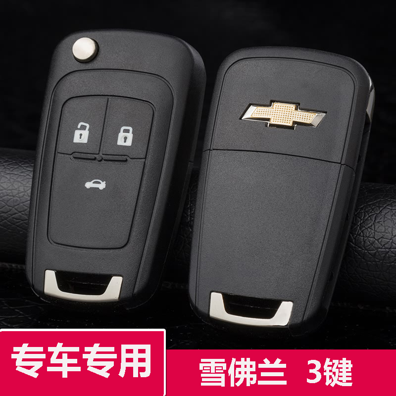 安巡适用原装科鲁兹钥匙壳替换13年15雪佛兰经典科鲁兹汽车遥控新外壳
