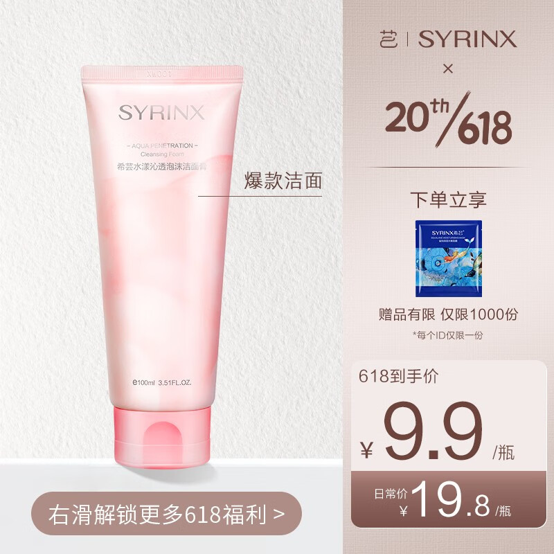 京东美妆穿搭 2023-06-19 - 第5张  | 最新购物优惠券