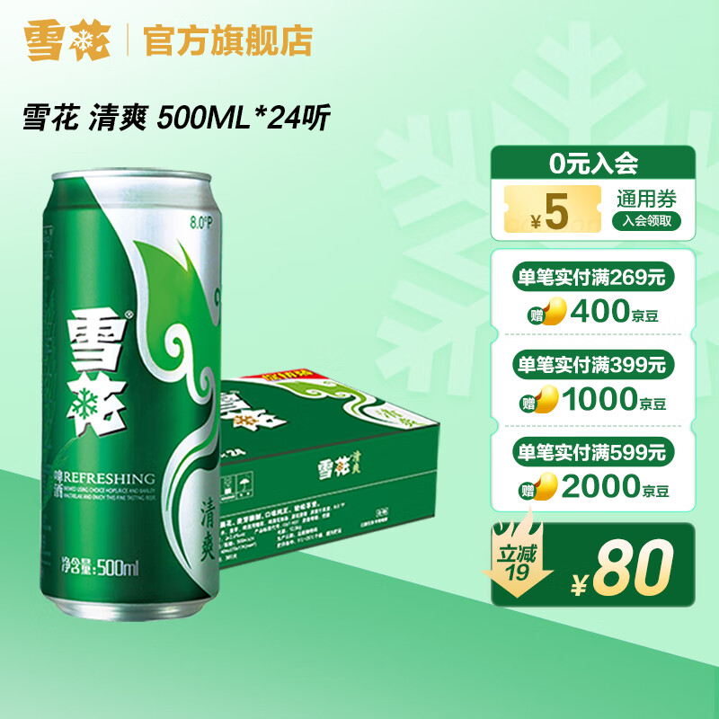 啤酒查历史价格|啤酒价格走势图