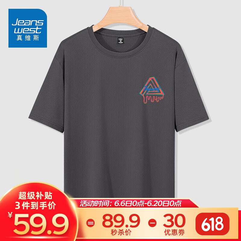 京东美妆穿搭 2023-06-08 - 第26张  | 最新购物优惠券