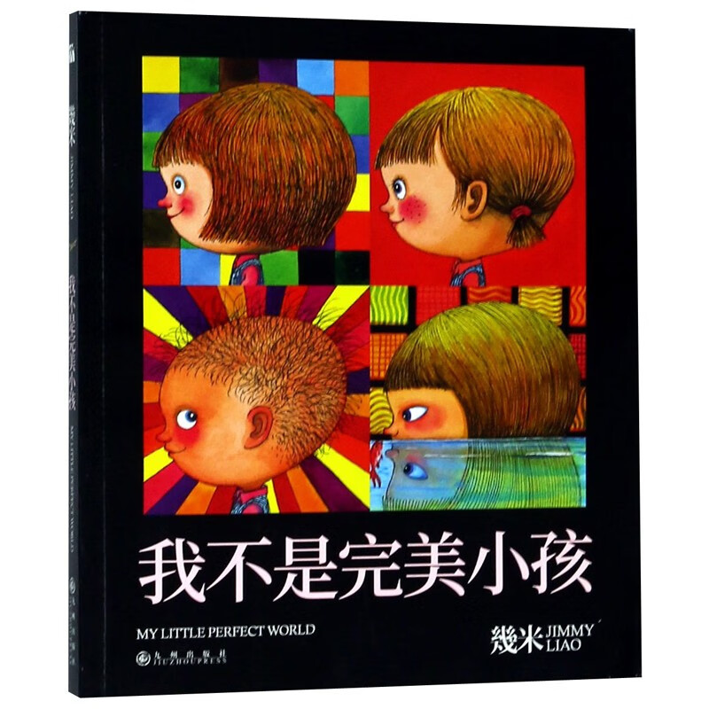 【自选书籍】曹冲称象父与子大禹治水二年级