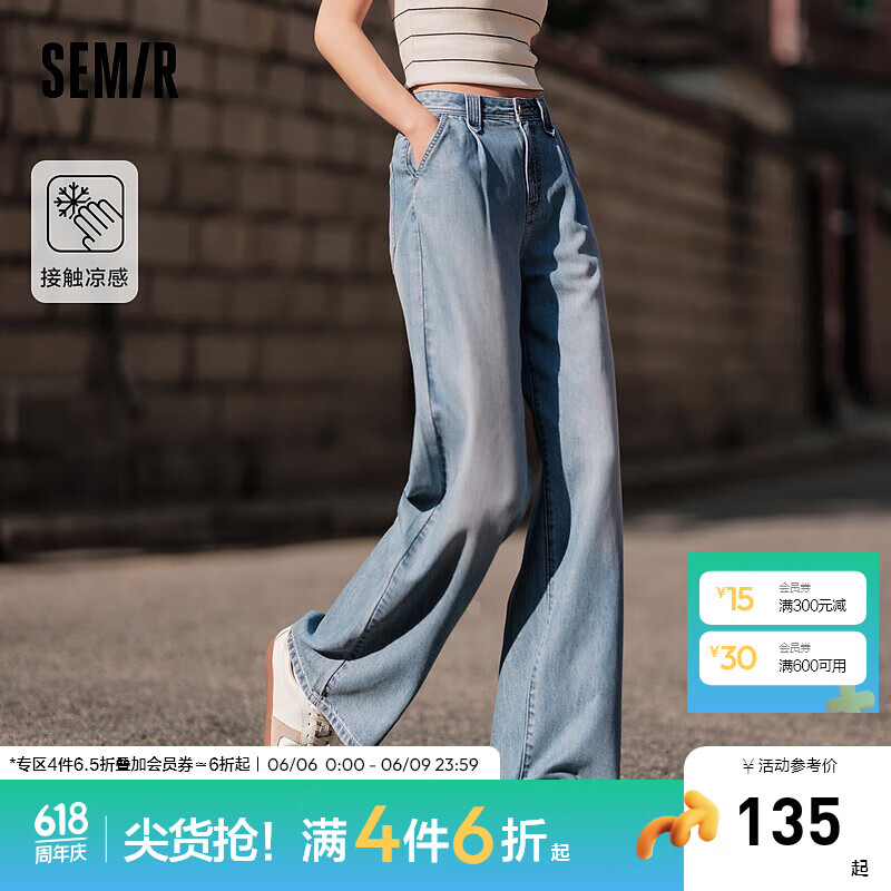 森马（Semir）【陈都灵同款】牛仔裤女凉感遮肉阔腿裤百搭宽松2024夏季做旧裤子 牛仔黄泥染80325 160/66A/M