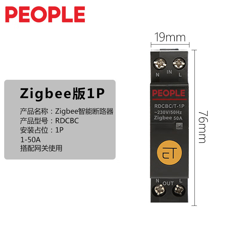 人民智能断路器Zigbee家用电量统计WiFi远程控制开关智能空开电源总闸 RDCBC-125/TZ-1P(zigbee版)