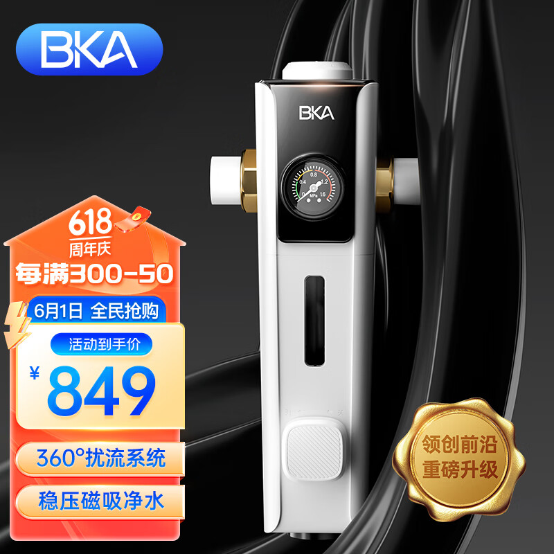 BKA 前置过滤器反冲洗家用全屋净水器6吨大通量万向型S10W Pro任意装 高端万向Pro