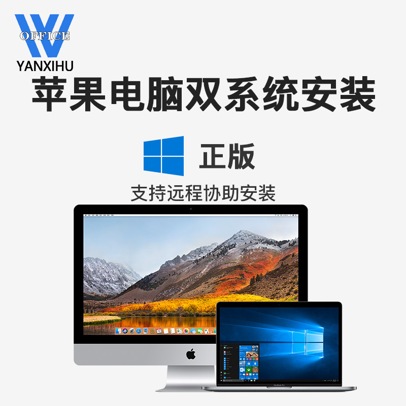 yanxihu 苹果双系统Win10/windows10mac启动转换助理 M1 parallels M1 处理器安装win10主图2
