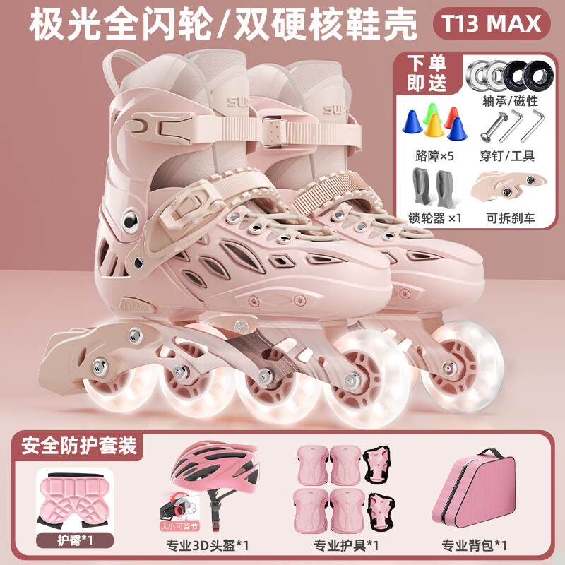 斯威(SWAY)專業(yè)輪滑鞋兒童男女溜冰鞋初學(xué)者輪滑旱冰鞋平花休閑成人直排輪 粉【一體支架】3D騎行防護8件套 S (平時鞋碼27-31)適合3-6歲