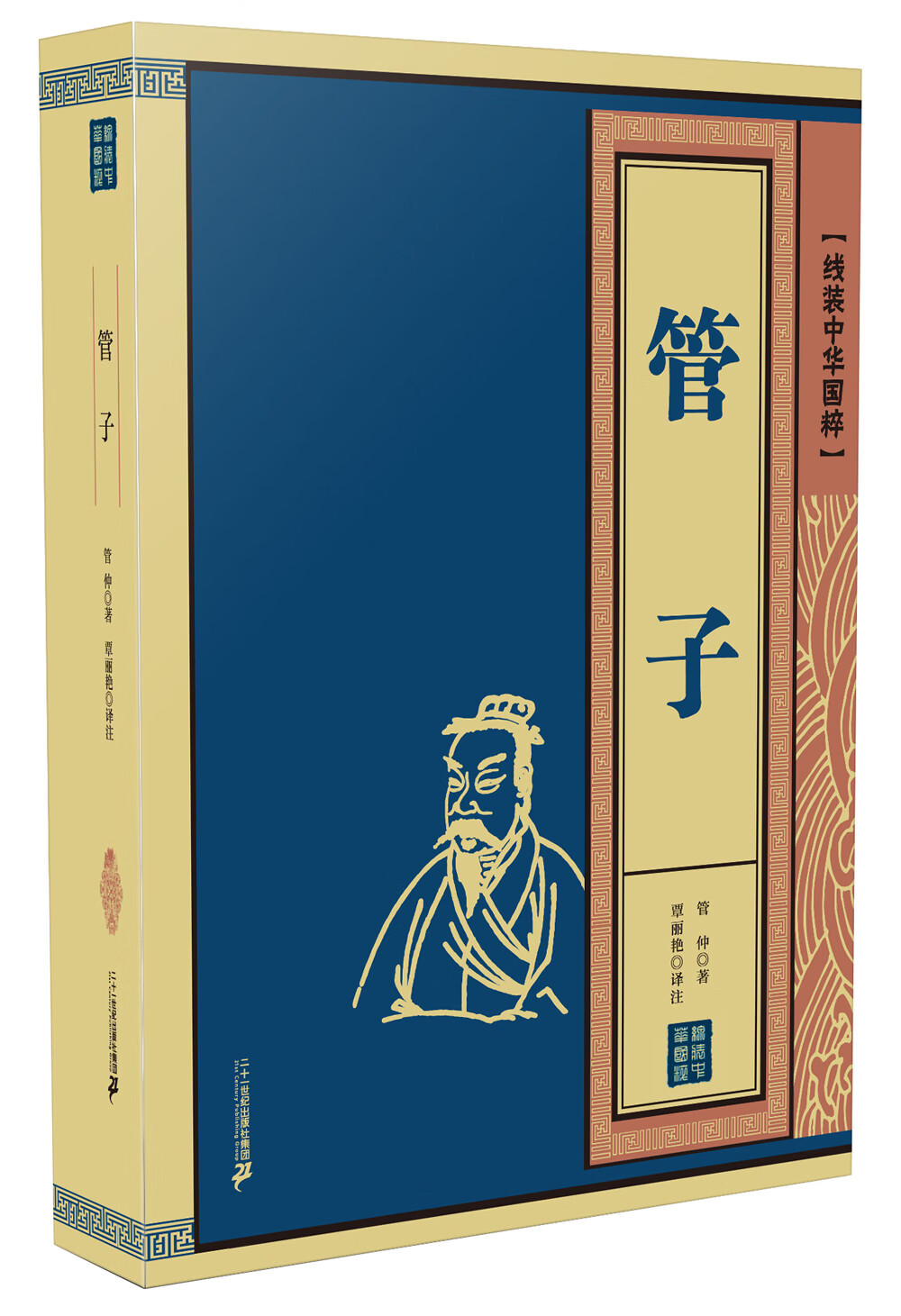 管子-线装中华国粹 国学/古籍 (春秋)管仲著 二十一世纪出版社集团 9787556822164
