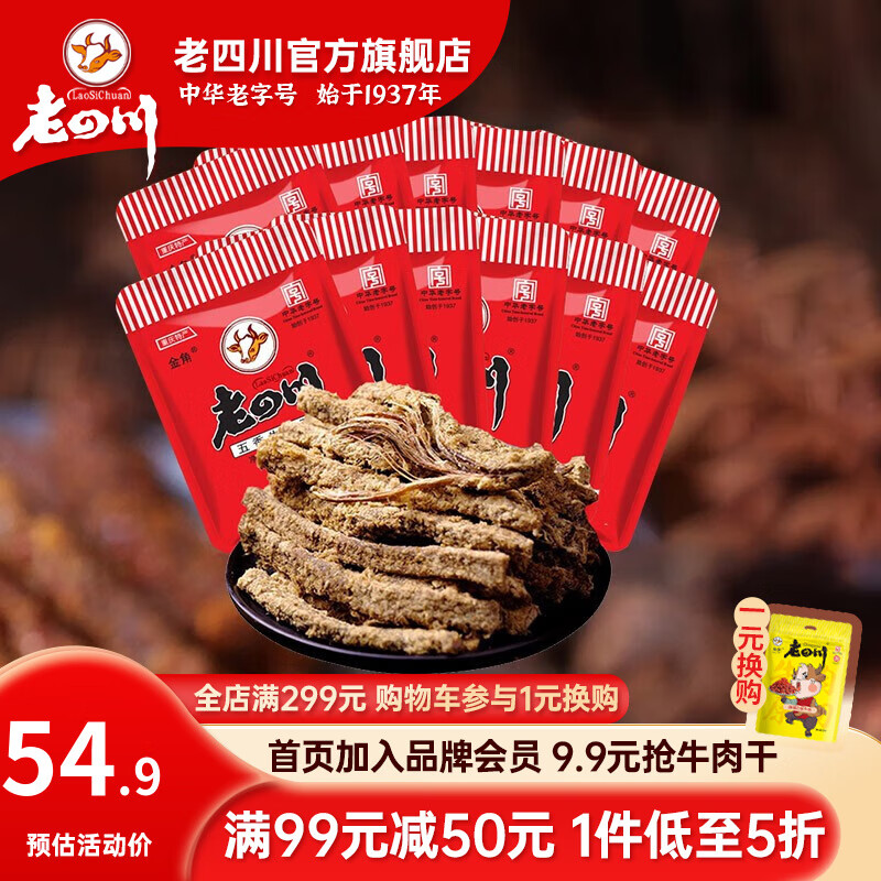 双十一查肉干肉脯历史价格|肉干肉脯价格走势