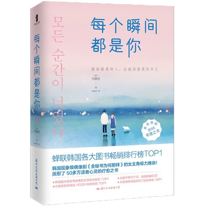 每个瞬间都是你