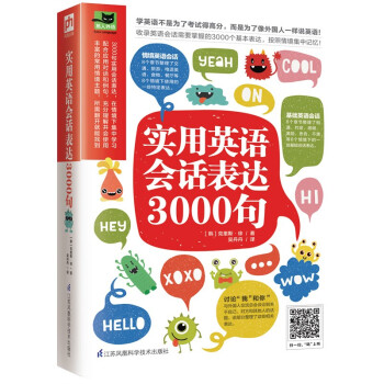 埃隆 马斯克传 世界企业家传记丛书