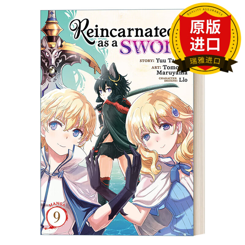 英文原版 reincarnated as a sword manga vol.