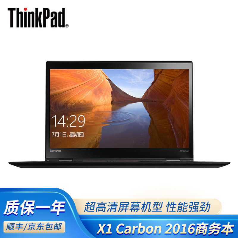 聯(lián)想二手筆記本電腦Thinkpad X1 yoga觸摸屏pc平板二合一X1 carbon超薄本 9新X1c i7-6代8+512G固態(tài) 9成新