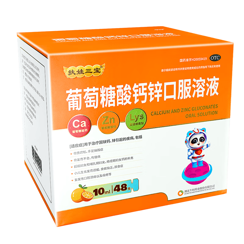 �������� ���������п�ڷ���Һ10ml*144֧ ��ͯ����������Һ�����������ȱ��п�����С�����������ٻ���ʳ