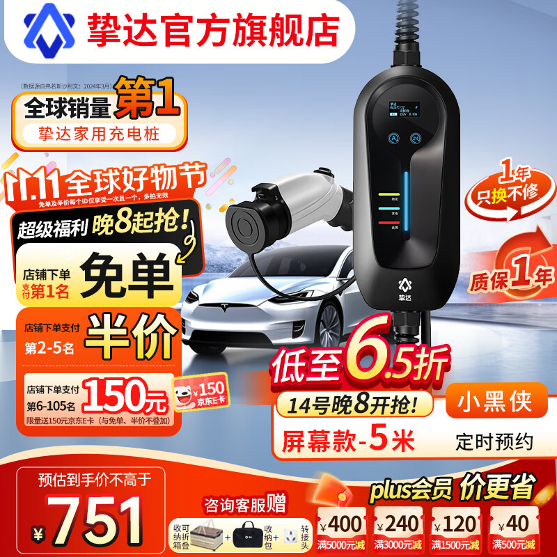 ֿ���泵������Դ��Яʽ���ǹ3.5kw����С�����ǵ����뼫�001�ʽ簣�� 5�ס�������+��ʱԤԼ���泵��С����