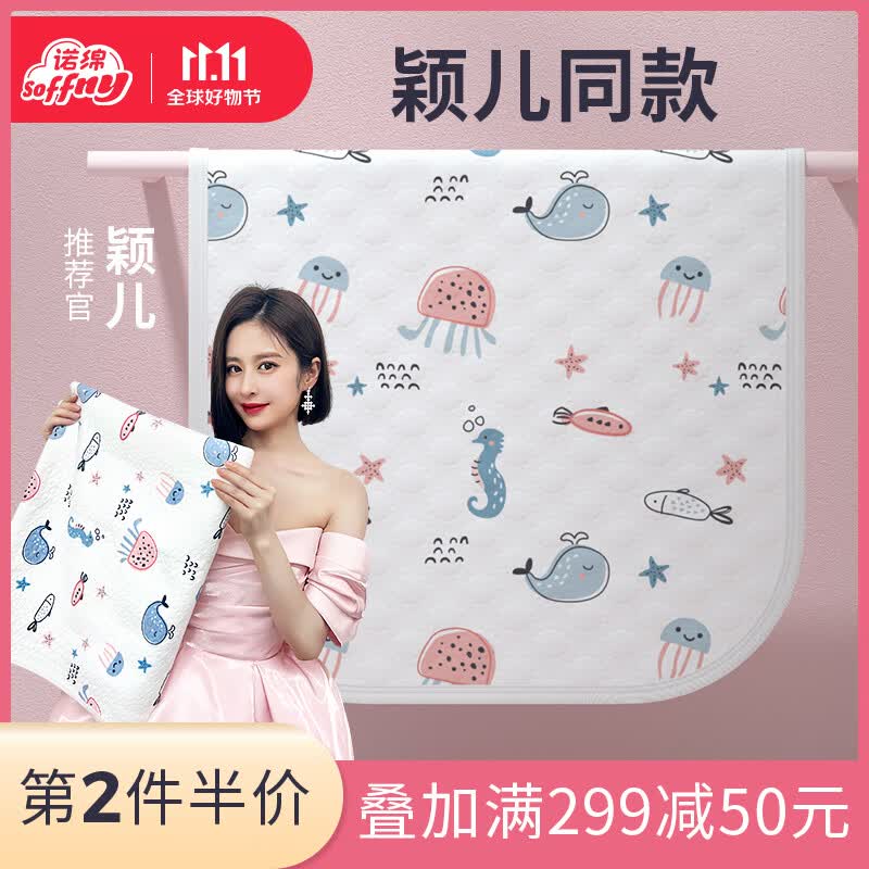 诺绵婴儿隔尿垫可水洗纯棉透气新生儿宝宝防水床单尿垫护理垫大号 缤纷海洋 68*100cm使用感如何?