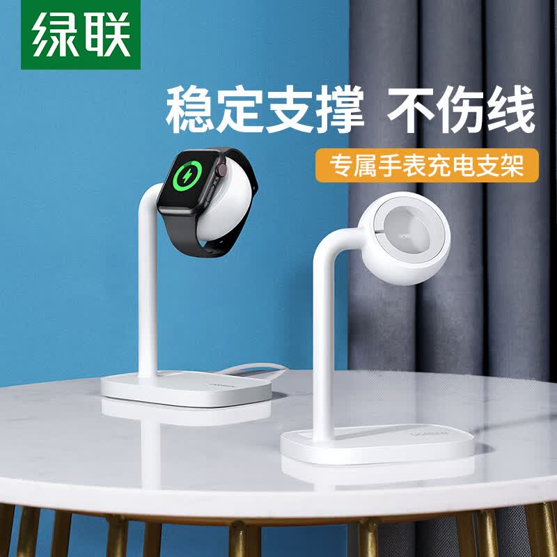 绿联手表充电支架iwatch充电器支架通用苹果全系列apple watch3/4/5/6/7/8/SE/S9桌面无线充底座怎么看?
